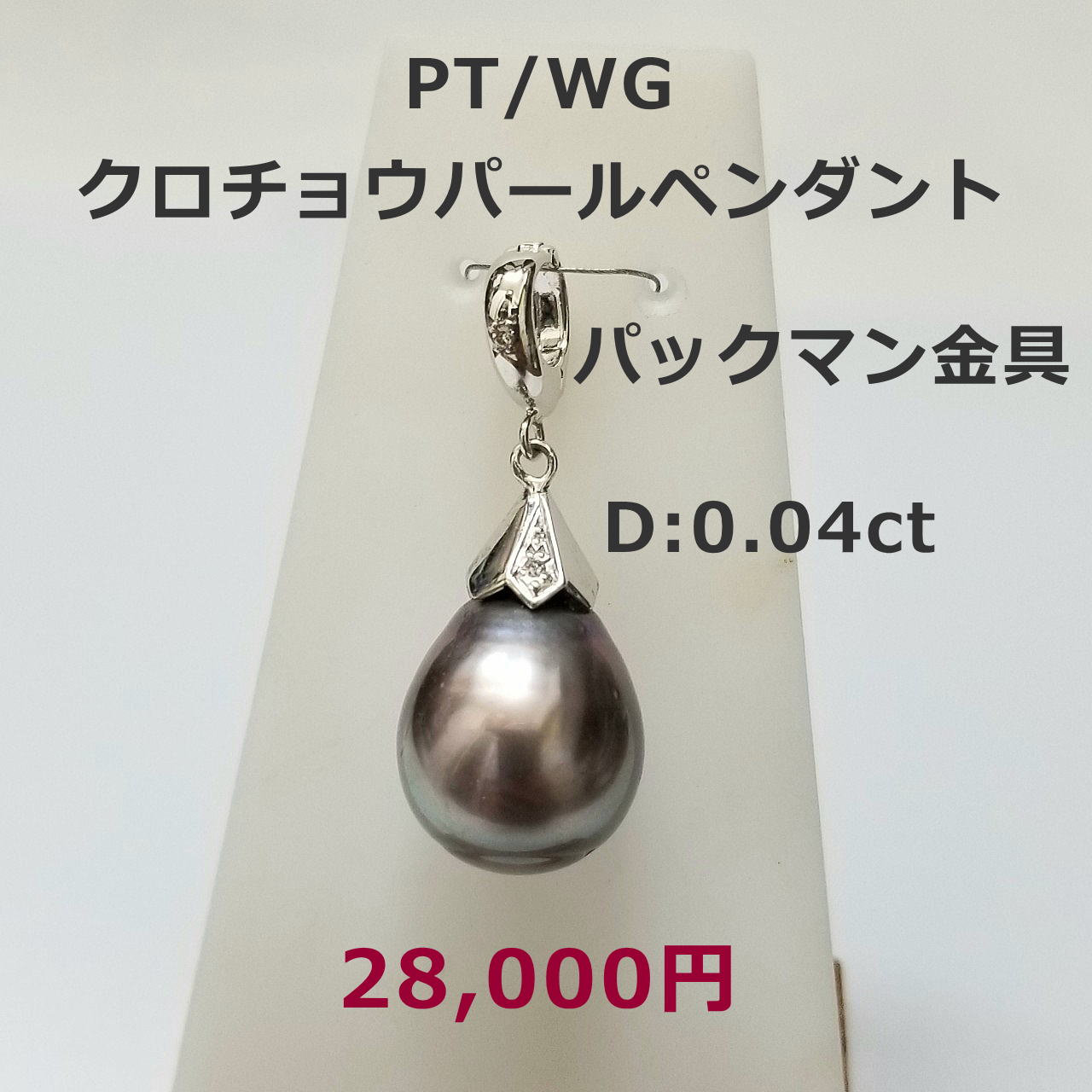 K18WG ブラックダイヤ/ダイヤネックレス　ダイヤトータル1.20ct ネックレス45cmスルー式　138,000円　期間限定セール特価税込。