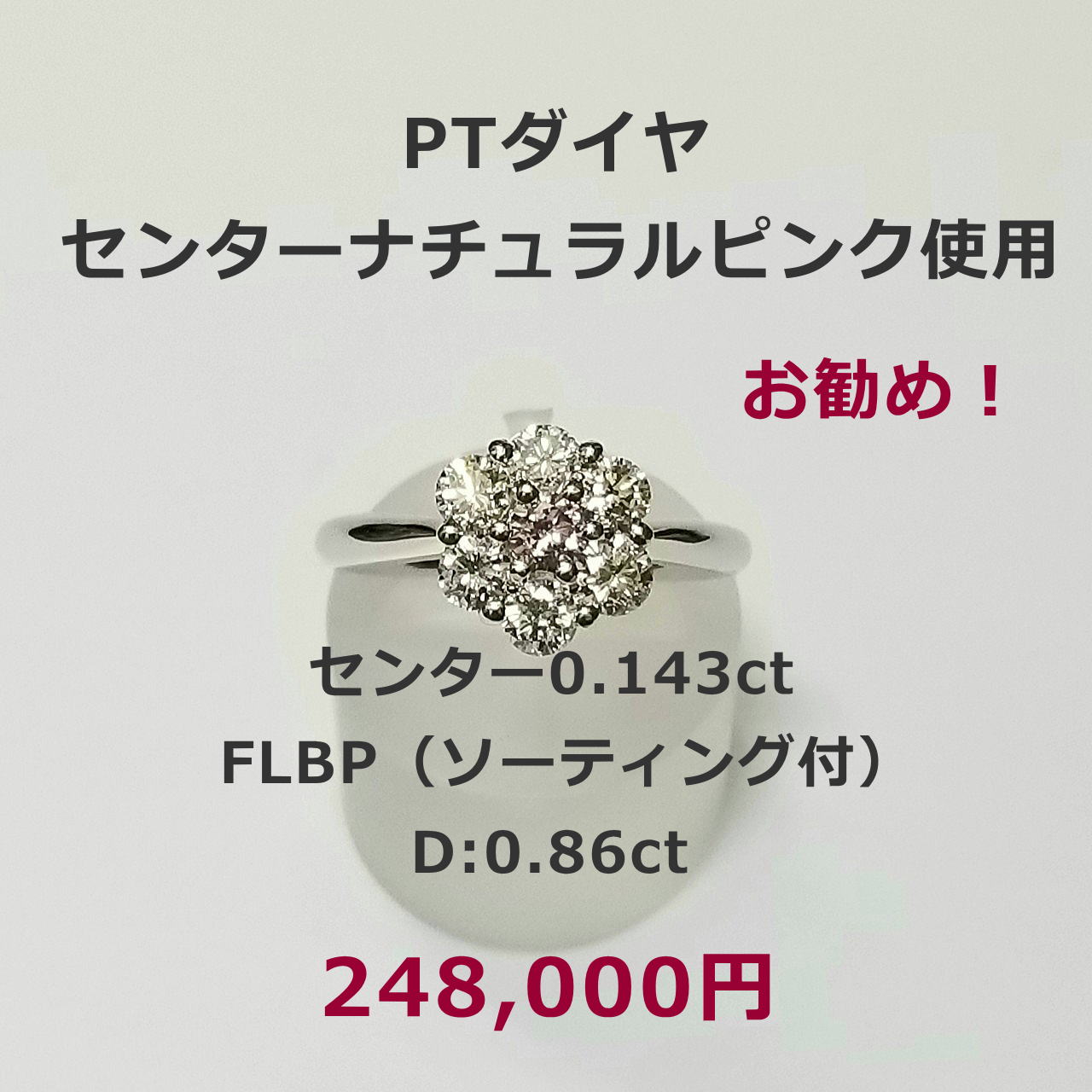 K18WG ダイヤペンダント　29,800円期間限定セール特価税込。