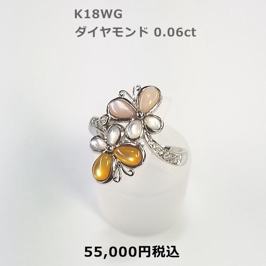 K18WG三色シェルリング。二羽の蝶が魅力的。D0.06c 55,000円税込 
