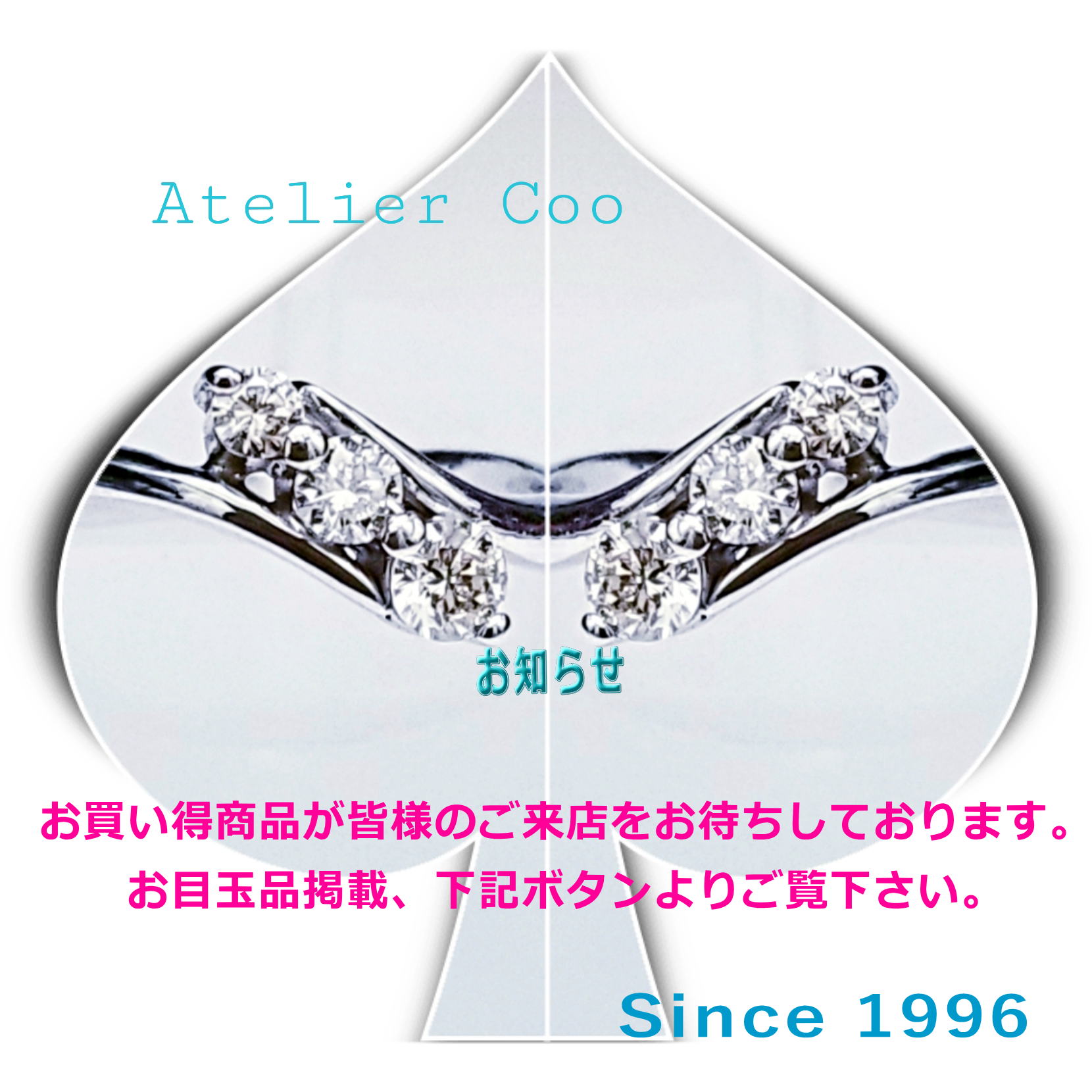 アトリエクー入り口画面。