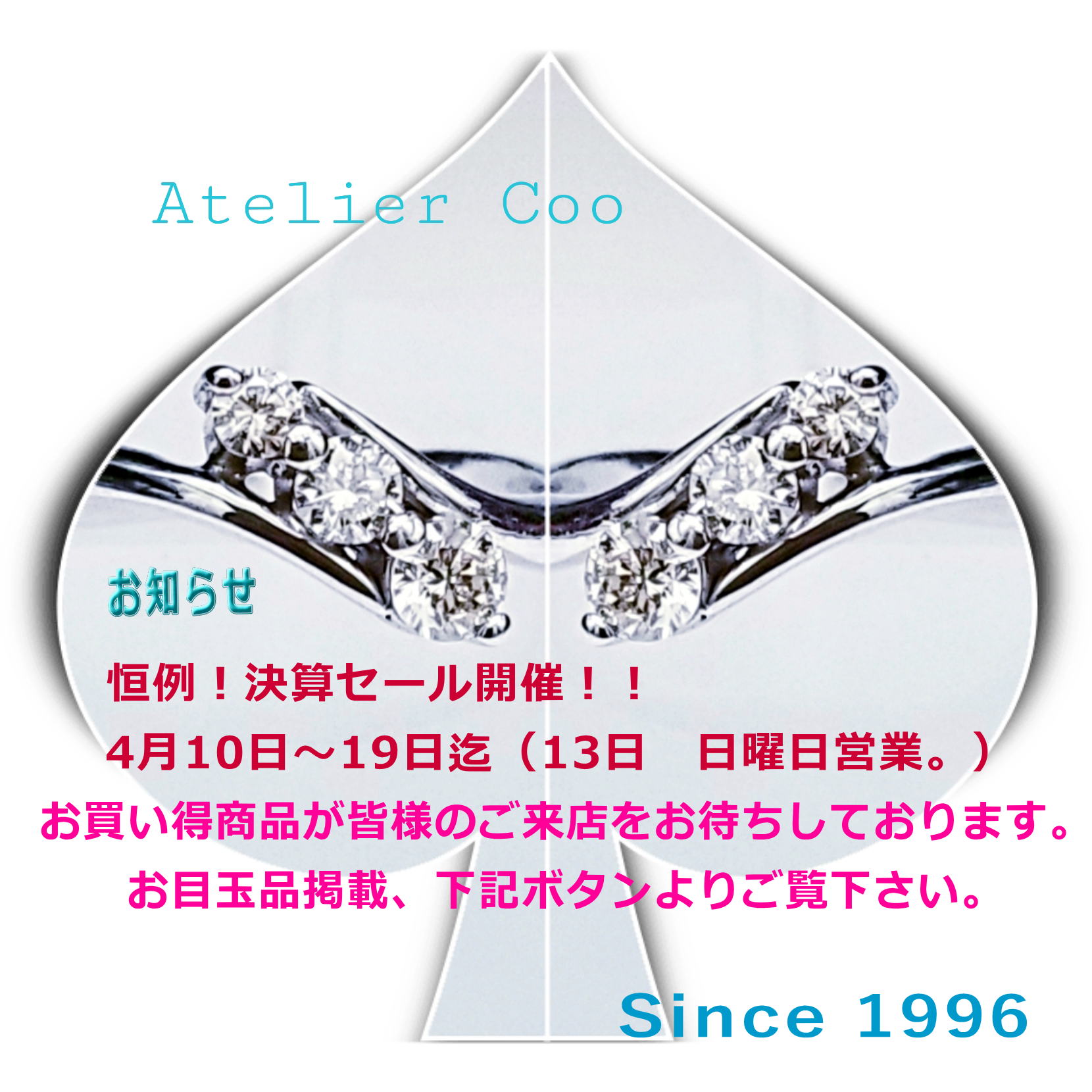 アトリエクー入り口画面。