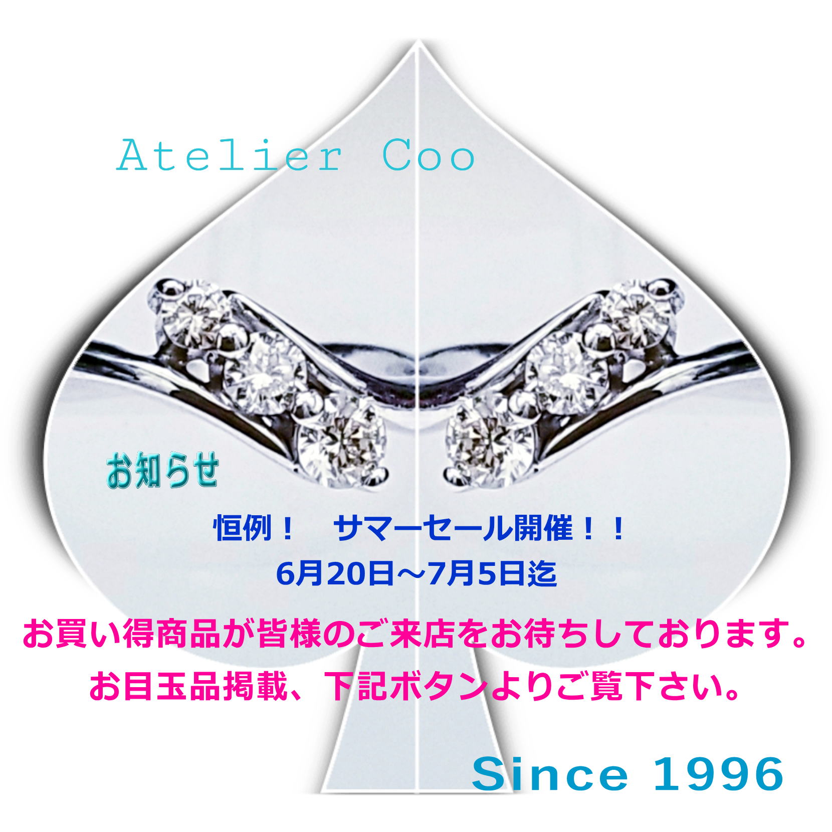アトリエクー入り口画面。