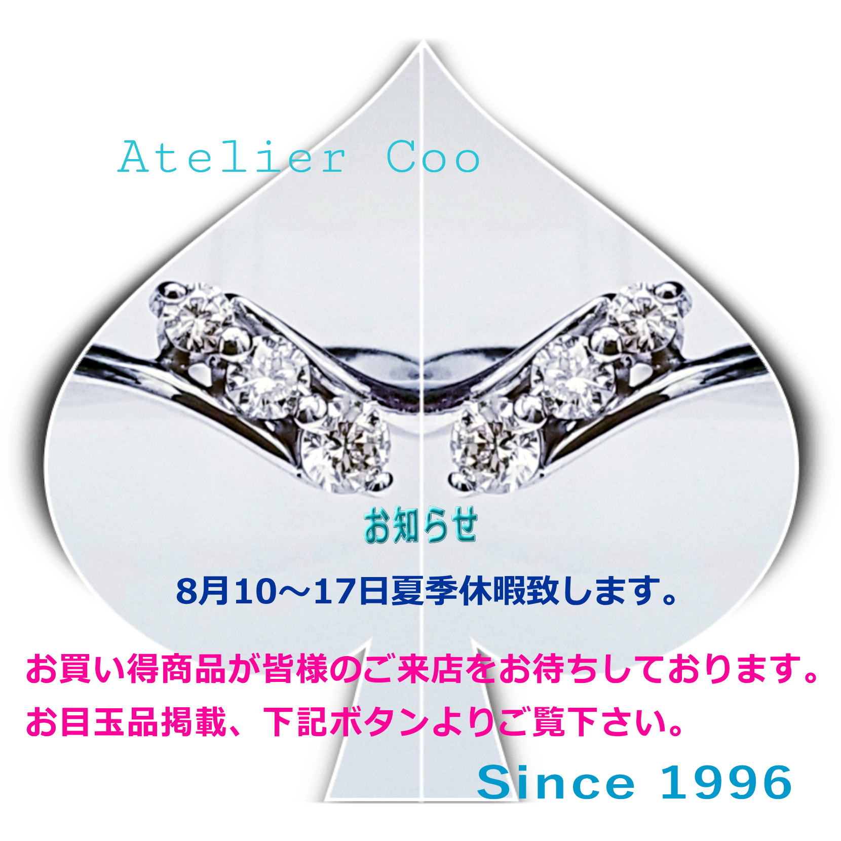 アトリエクー入り口画面。