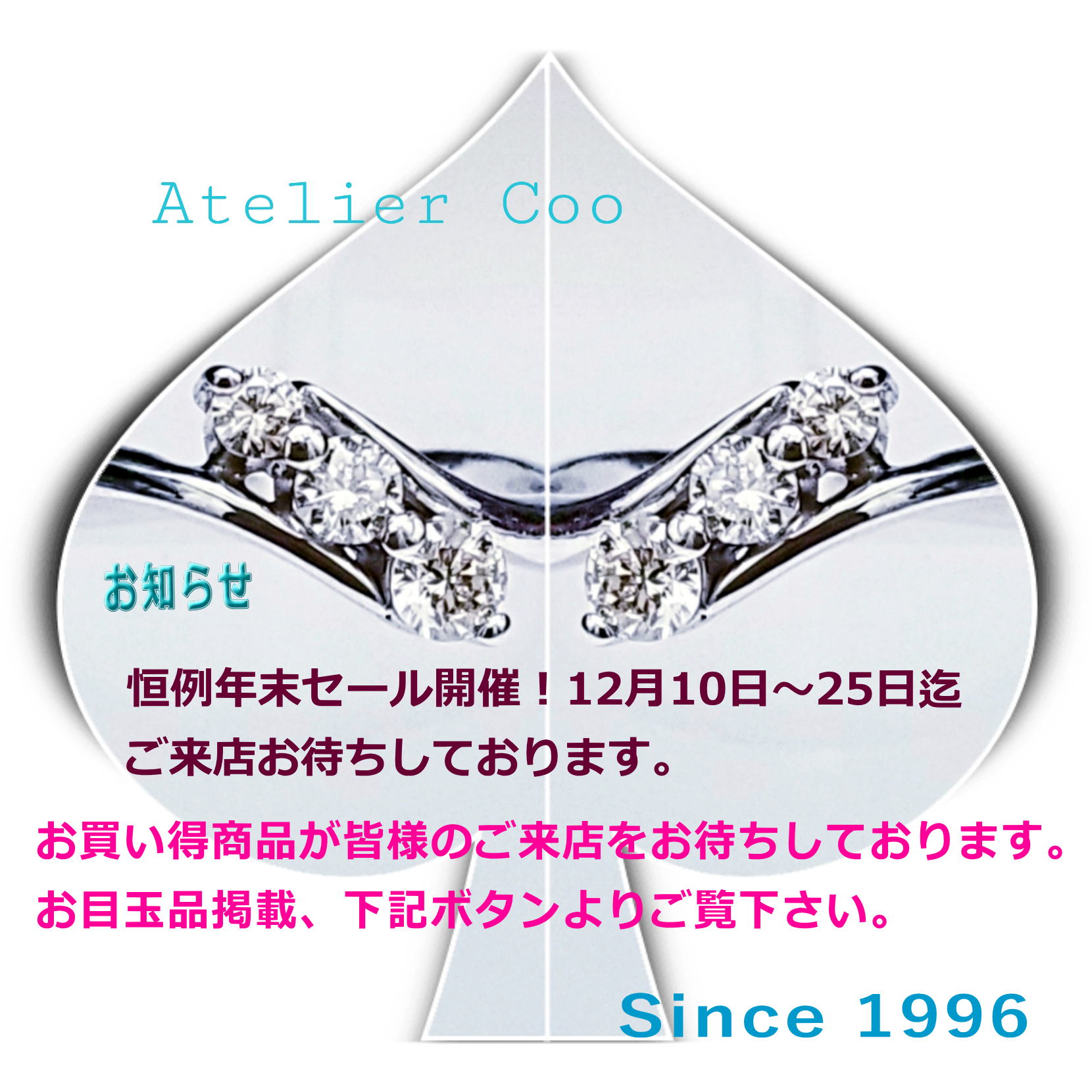 アトリエクー入り口画面。