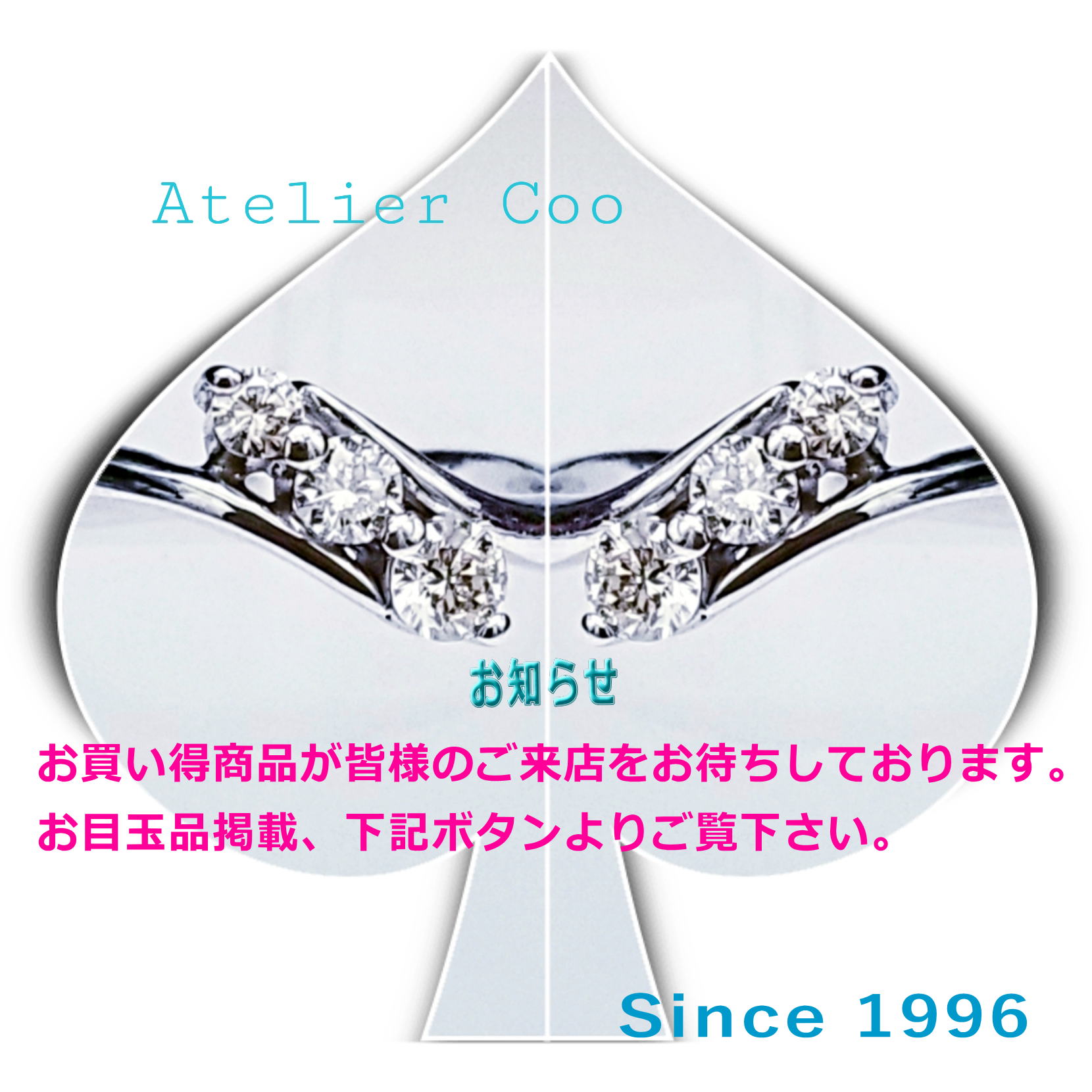 アトリエクー入り口画面。