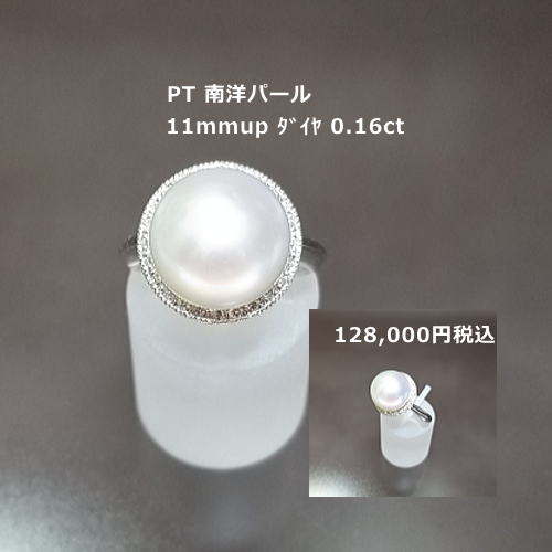 PT南洋パールリング。11mm　D0.16ct 128,000円税込