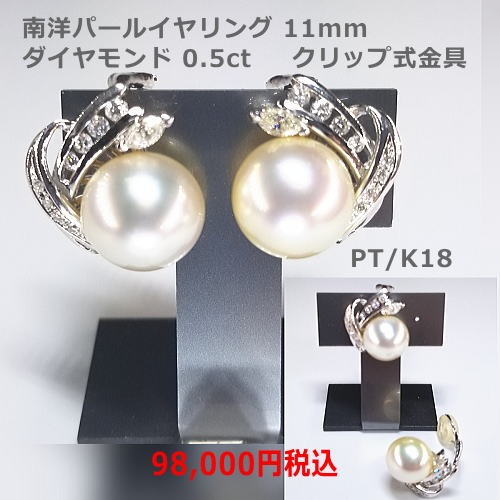 タヒチパールネックレス。8-11mm 約44cm SV金具