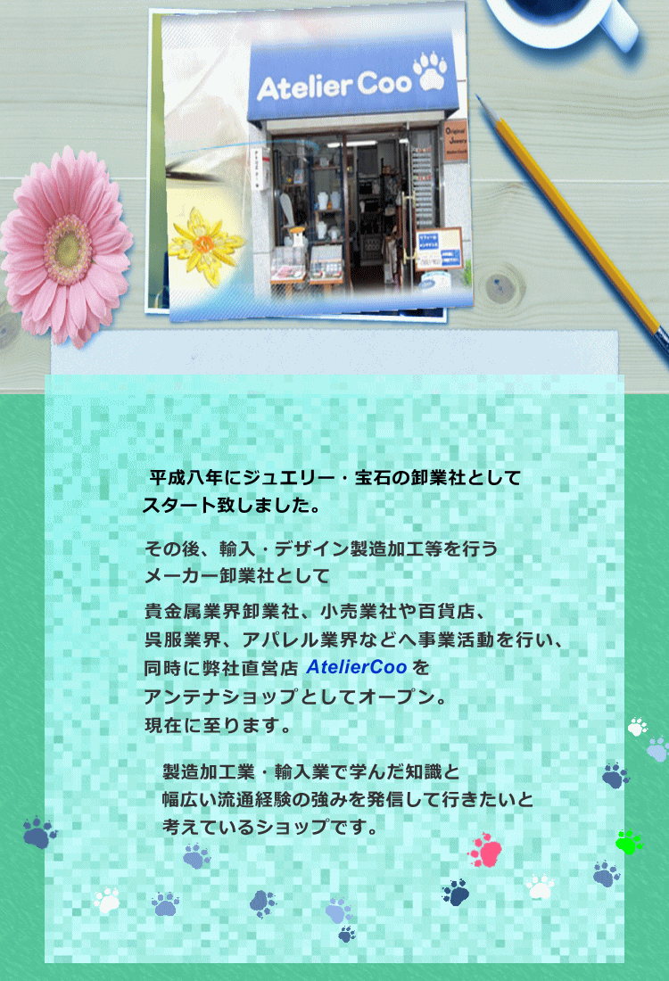 店舗画像及びキャリア紹介。35年の業界キャリアをエンドユーザーに活かしたいと思っています。ひたしみ易い、地域密着型のショップ。
