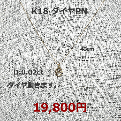 K18WG カイヤナイト/ダイヤネックレス　98,000円　期間限定セール特価税込。