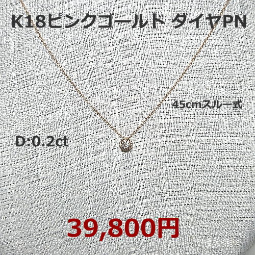 アコヤパールネックレス　38,000円　セール特価税込。