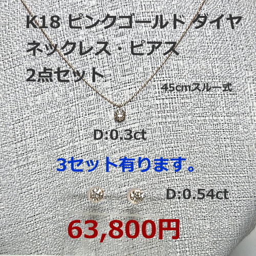 K18WGスフェーン/ダイヤネックレス　178,000円期間限定セール特価税込。