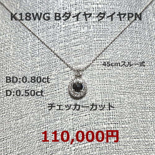 　K18WG サファイヤネックレス　ハート＆クロス　期間限定セール特価税込。各18,000円。
