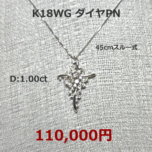 K18WG ロードライトガーネット/ダイヤネックレス　68,000円　1月誕生石。ガーネット、エメラルドカット。