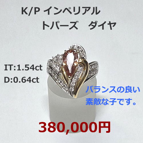PT900　大粒ペリドットリング ダイヤモンドリング ペリドット4.91ｃｔ 158,000円税込