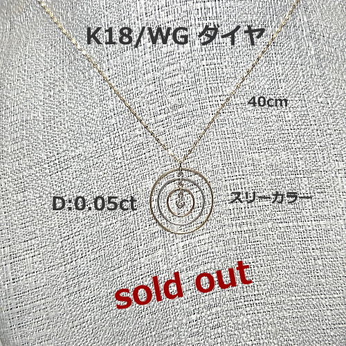 K18WGショコラパール/ダイヤペンダント128,000円税込。