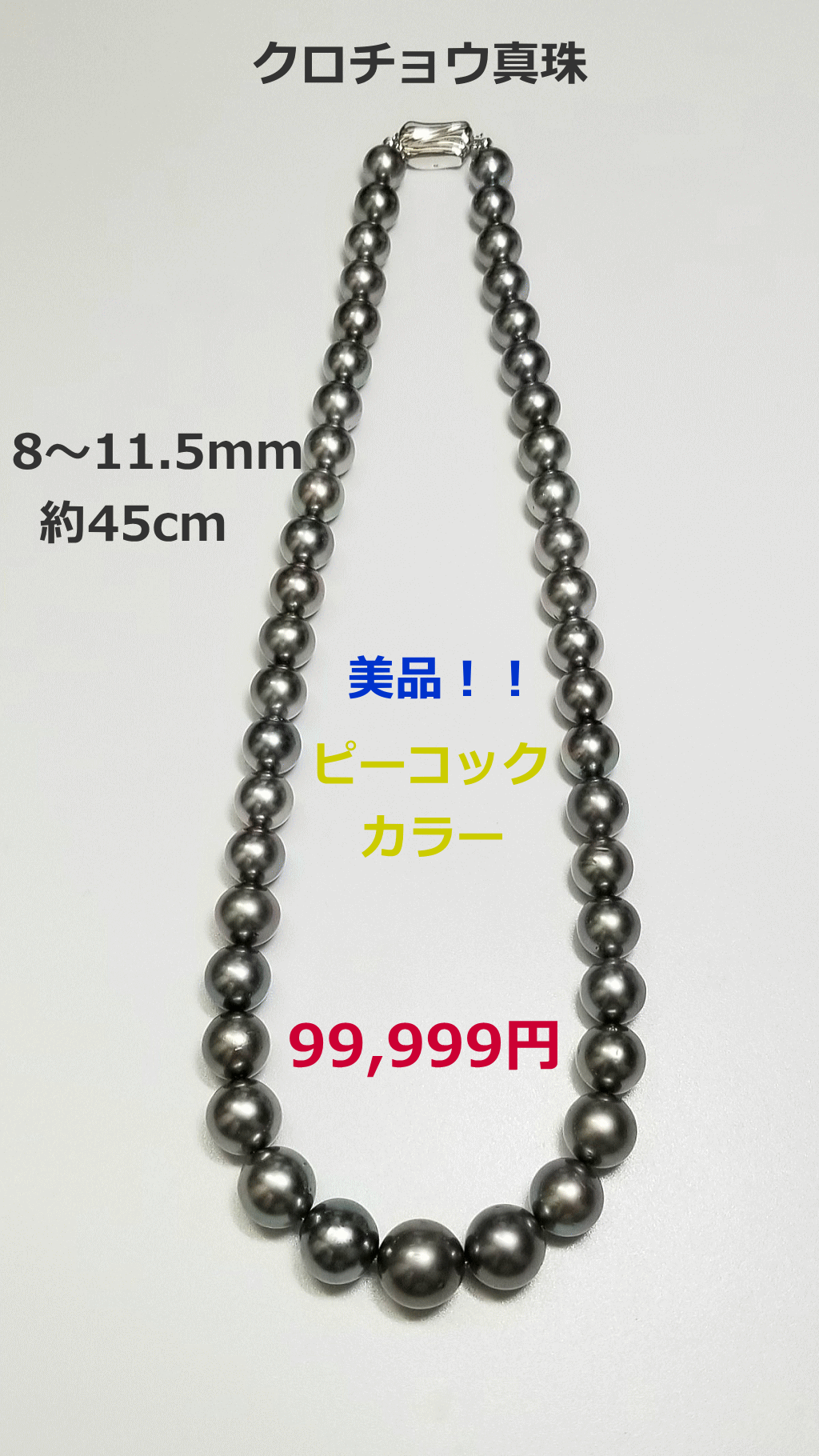 K18ピンクゴールド マルチサファイヤオリジナルデザインネックレスマグネット金具式 128,000円税込