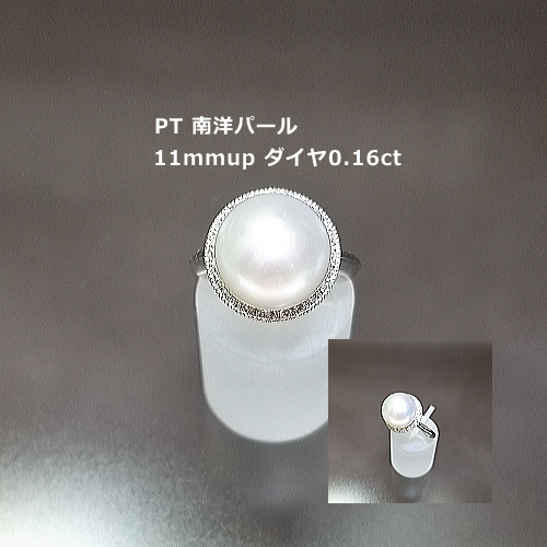 南洋パールリング画像。PT 11mm D0.16ct 128,000円税込