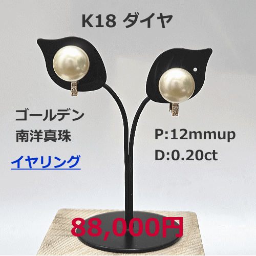 K18WGパライバトルマリン/ダイヤネックレス　77,000円期間限定セール特価税込。