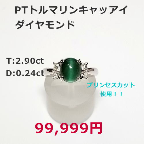 K18WGパライバトルマリン/ダイヤネックレス　130,000円　セール特価税込。