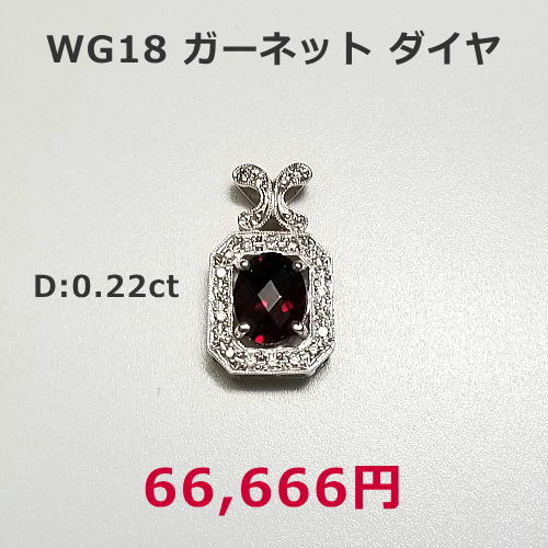 PT900 エメラルド/ダイヤリング　エメラルド、トリリアンカット。288,000円期間限定セール特価税込。