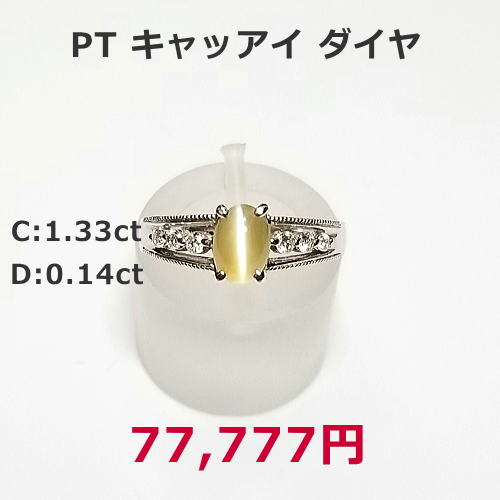 PT900　大粒ペリドットリング ダイヤモンドリング ペリドット4.91ｃｔ 158,000円税込