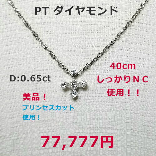 PT900 アレキサンドライト/ダイヤモンドペンダント 美品、298,000円税込。