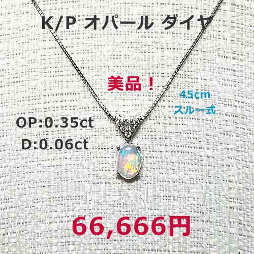 K18WG  ダイヤネックレス ダイヤ1.50ct ネックレス50㎝スルー式 138,000円税込。