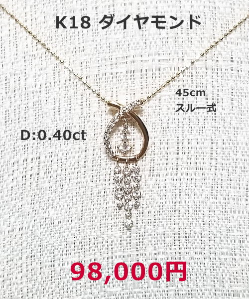 K18WGスフェーン/ダイヤネックレス　178,000円期間限定セール特価税込。