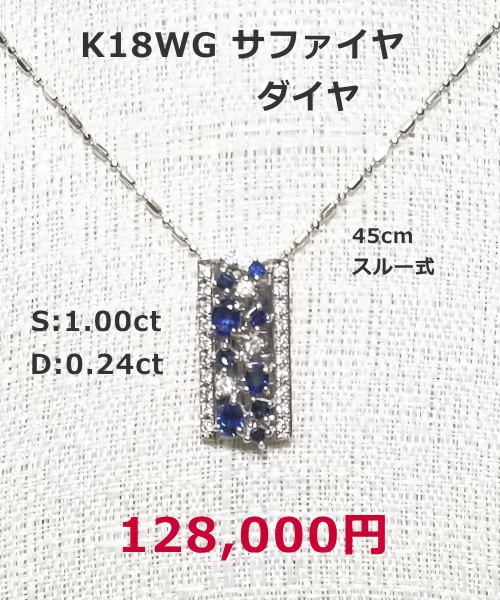 PT900 スフェーン/ダイヤリング　148,000円期間限定セール特価税込。