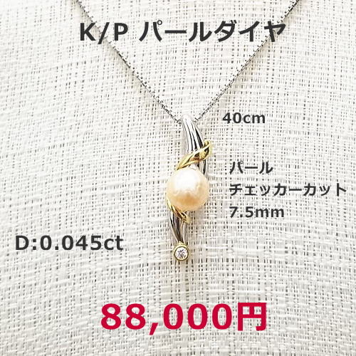 K18WG ロードライトガーネット/ダイヤネックレス　68,000円　1月誕生石。ガーネット、エメラルドカット。