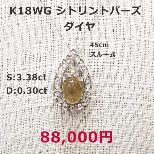 PT900　大粒ペリドットリング ダイヤモンドリング ペリドット4.91ｃｔ 158,000円税込
