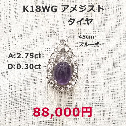 プラチナ　グリーンガーネットネックレス　GG0.67ct 現金特価55.000円税込