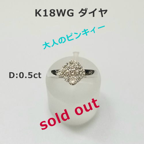 K18/PT　ダイヤモンドピンキーリングリング　　48,000円 ダイヤモンド0.50ct。