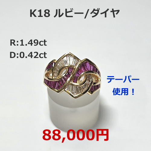 K18WG ダイヤペンダント　29,800円期間限定セール特価税込。