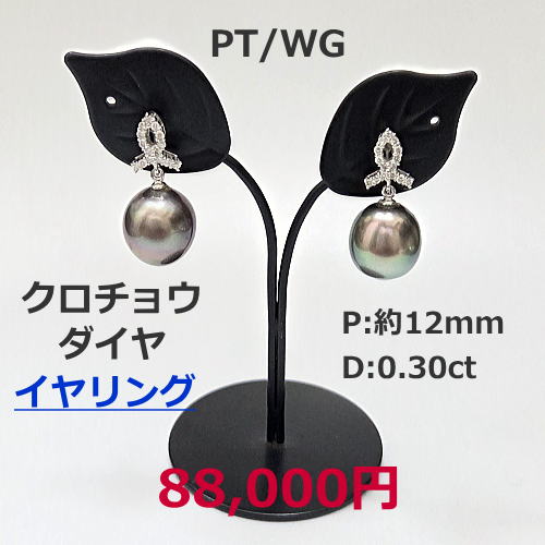 K18WGパライバトルマリン/ダイヤネックレス　130,000円　セール特価税込。