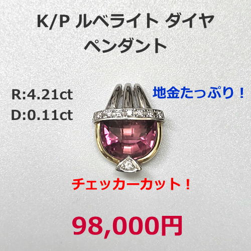 　プラチナ　エメラルドリング　トップグレードエメラルド使用　エメラルド0.71ct　168,000円