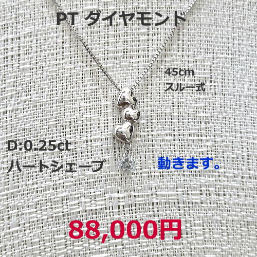 PT900 血赤サンゴリング13.64mm ﾀﾞｲﾔ0.2ct　168,000円　特価。　