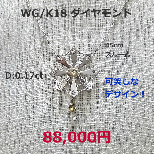 K18ピンクゴールド　ダイヤモンドリング　55,000円セール特価税込。　ダイヤモンド0.53ct。