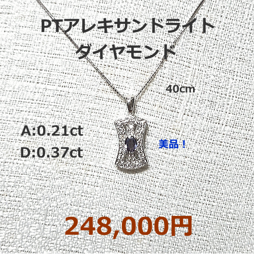 PT900　大粒ペリドットリング ダイヤモンドリング ペリドット4.91ｃｔ 158,000円税込