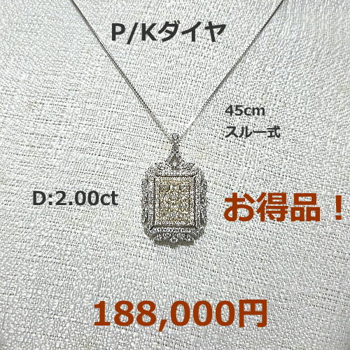 K18WGスフェーン/ダイヤネックレス　178,000円期間限定セール特価税込。