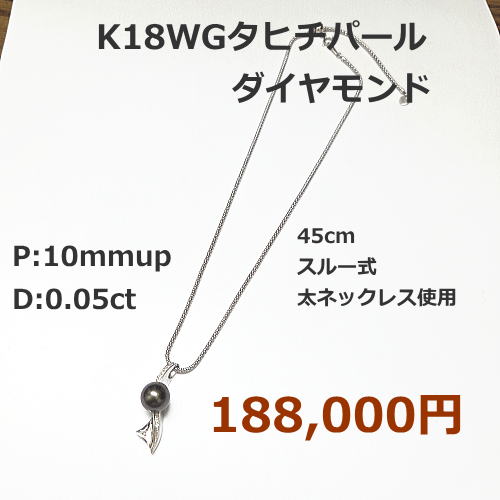 PT900 コンクパール ﾀﾞｲﾔリング コンク0.764ct ダイヤ 0.47ct 180,000円税込