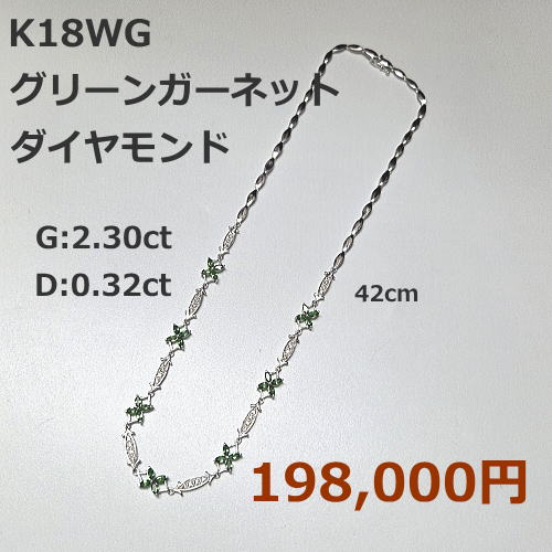 PT900 アレキサンドライト/ダイヤモンドペンダント 美品、298,000円税込。