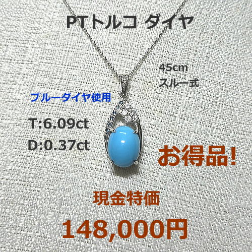 PT900 スフェーン/ダイヤリング　148,000円期間限定セール特価税込。
