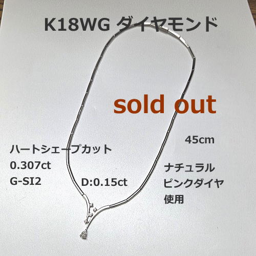 K18WG アレキサンドライト ダイヤモンドブレスレット 特別価格198,000円税込
