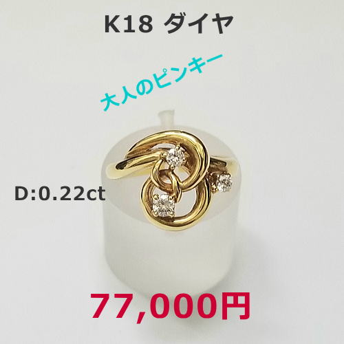 K18WG マルチサファイヤピンキーリング　33,000円　セール特価税込。
