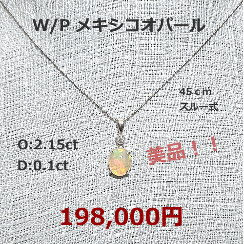 PT900 コンクパール ﾀﾞｲﾔリング コンク0.764ct ダイヤ 0.47ct 180,000円税込