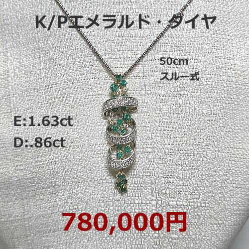 アコヤパールネックレス　38,000円　セール特価税込。