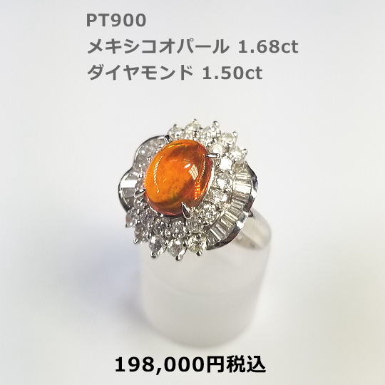 PTメキシコオパールリング。MP1.68ct D1.50ct ティアラの様な気品あるデザイン。198,000円税込