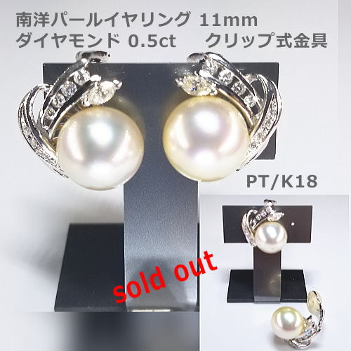 さんに推しタヒチパールネックレス画像です。8mm～11mm 58,000円税込