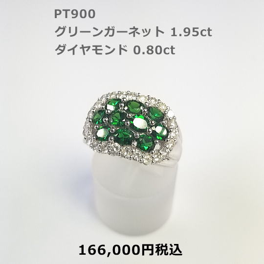 PTグリーンガーネットリング。GG1.95ct D0.80ct 手の込んだ珍しいデザイン。作り手さんの気持ちが入ったお品です。138,000円税込